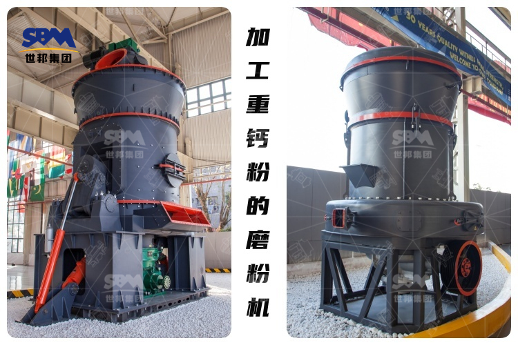 加工重鈣粉的制粉設備：揭開重鈣粉磨粉機的高效與價格之謎！