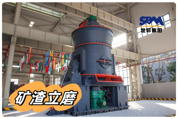 怎樣充分利用礦渣立磨，提高生產效率和產品質量？