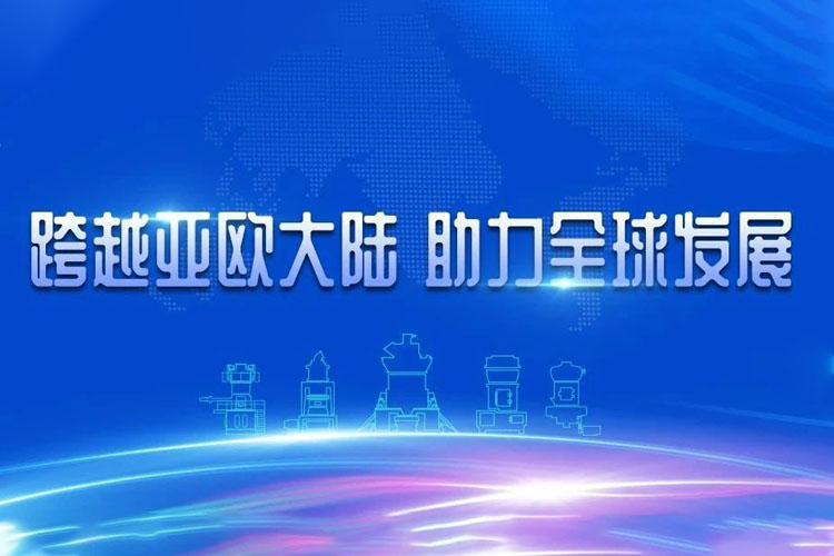連續(xù)交付！從上海到亞歐大陸—見證世邦磨機(jī)速度